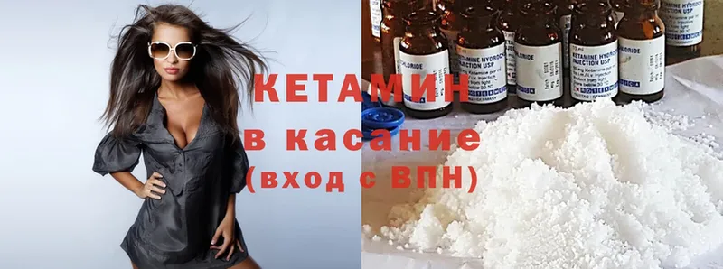 КЕТАМИН ketamine  hydra ONION  Дальнегорск 