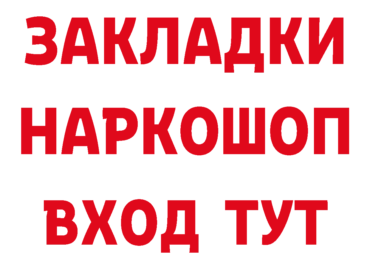 Бутират оксибутират ссылки даркнет ОМГ ОМГ Дальнегорск