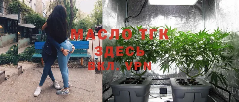 ТГК THC oil  Дальнегорск 